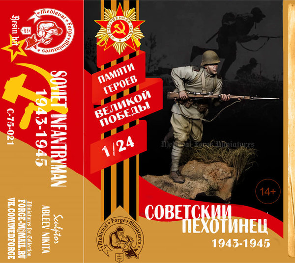 Soviet infantryman
