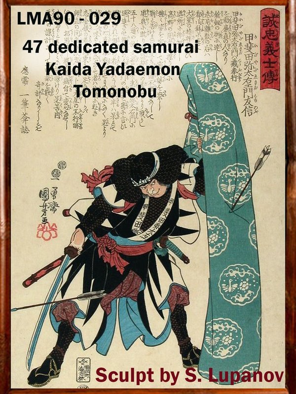 47 dedicated samurai.  Kaida Yadaemon Tomonobu