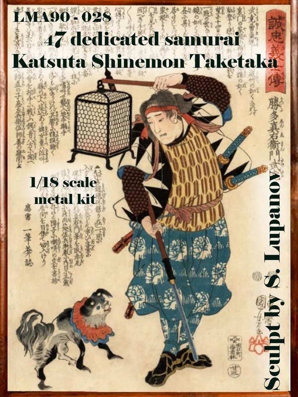 47 dedicated samurai. Katsuta Shinemon Taketaka