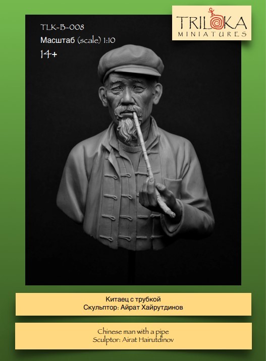 Chinese man with a pipe