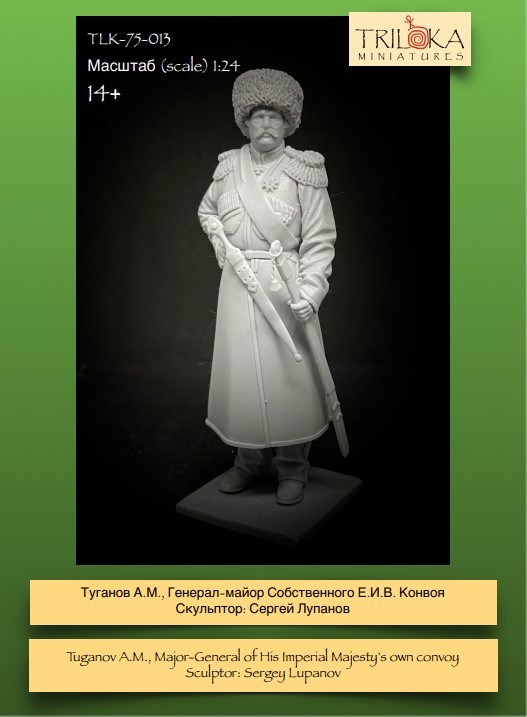 Tuganov A.M., Major-General of His Imperial Majesty's own convoy