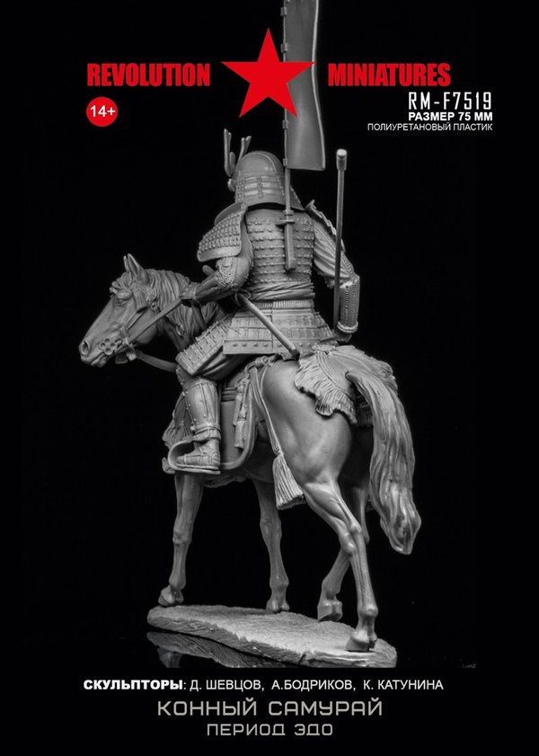 Samurai zu Pferd. Edo-Periode
